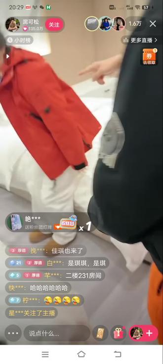 #李总他们一邦人#找到 琪琪的对话#郭雅丽 #泥可松