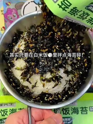 【海狸先生】拌饭海苔碎儿童无添加高蛋白营养每日拌饭料高钙零食 #海苔碎 #宝宝爱吃 #海苔拌饭 #妈呀太香了