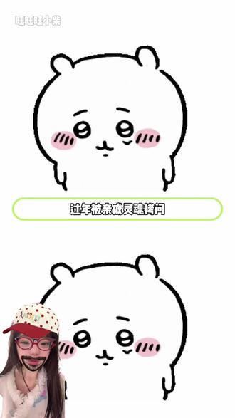 过年线上玩Qni太好玩了#Qni