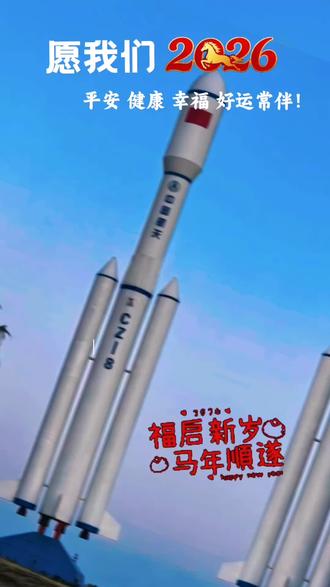 淇水湾2026年2月11日,在文昌航天发射场