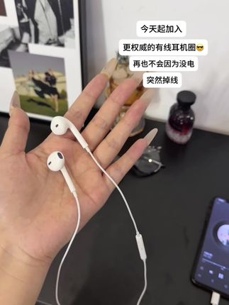 我的妈呀!挖到一个个超好用的有线耳机!再也不用因为每次没充电用不了而发愁了,圆孔扁孔的苹果华为手机电脑都可以用!关键现在到手才这个价 #好物推荐 #有线耳机 #耳机 #学生党好物推荐