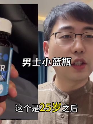 男士最爱小蓝瓶的清货大羊毛,太合适了,赶紧薅#男士必备 #小蓝瓶 #日常保养 #临期 #大彬清货