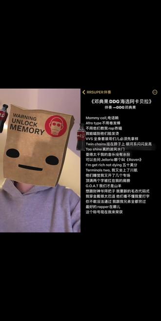 新说唱2027我要当导师 和 @RRSUPER伴奏 一起 #合拍 #ddg#说唱 #女大苦练说唱 #德国水硕日常