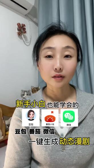 一键生成动态Ai漫剧完整教程 #Ai漫剧 #漫剧 #豆包 #Ai视频 #Ai教程