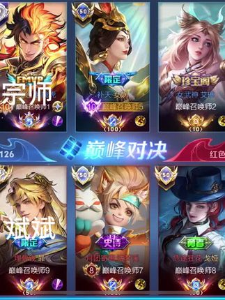 大概就是定榜之夜女孩子操作一下吧带飞一下宗师哥#国服#女娲#巅峰赛