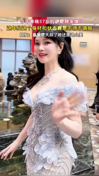 今年春晚57岁的伊能静美爆了,秦昊成大叔了她还是这么美!