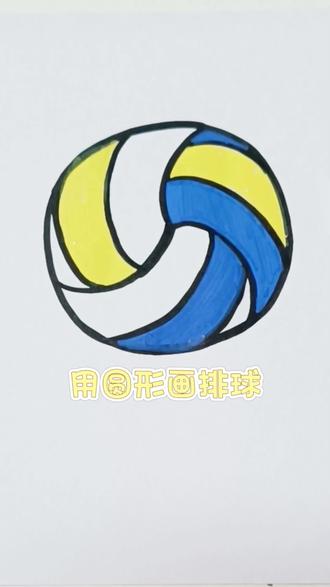 用圆形画排球 #清禾画语 #治愈系绘画 #简单画画 #静心画画
#手绘日常