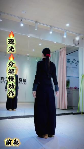 #逐光#广场舞完整版分解慢动作#公益教程@蓝蓝 正背面已发