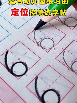#幼儿园 控笔训练就从简单的拼音数字描红开始,点阵控笔,简单好上手#控笔训练 #幼儿园描红 #点阵字帖