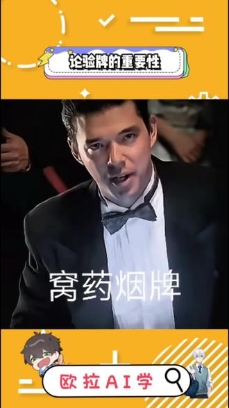 论验牌的重要性#搞笑 #万万没想到 #我要验牌 #隔空猜物品