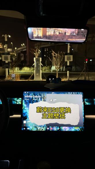 这几天学校太忙啦,没怎么更新。马上圣诞节了车友们快来更换#蔚来ES8 的壁纸吧🥳🥳🥳