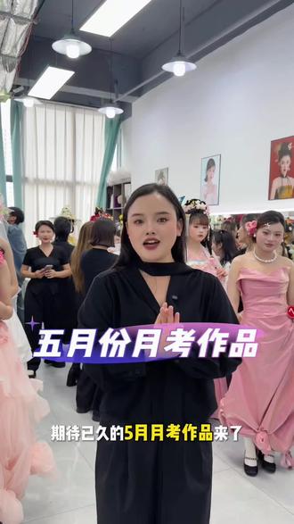 又又又又月考了! 遵义想学化妆的姐妹看过来!#化妆学校老师 #妆造现场实拍 #学化妆的意义 #化妆学校生活 #遵义