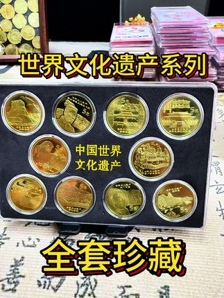 #世界文化遗产#纪念币#收藏#老钱币@抖音小助手