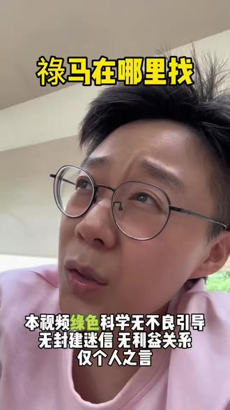 能懂的都是有缘人 #持危扶颠 #紫微斗数#敢说真话的博主