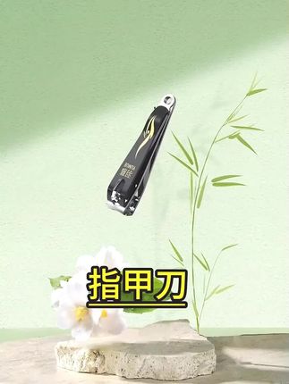 YUMUE/羽慕大号指甲刀单个装家用指甲钳女成人斜口大号修甲指甲剪#指甲刀 #指甲刀推荐 #家用指甲刀