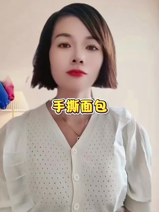 #快来一起尝个鲜 #家庭烘焙 #面包 #手撕面包 #好吃到停不下来