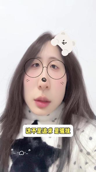 恋爱观重塑中,现在追人真挺随便的,跟骚扰一样
#内容过于真实 #日常唠嗑 #碎碎念 #女生必看 #真实生活分享计划