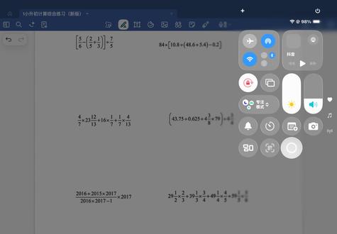 综合计算53-54页