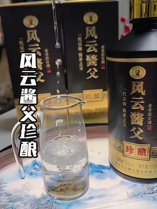中秋送好礼,整箱更划算,有礼有面有新意!#风云酱父#酱香型白酒 #性价比#白酒 #送礼佳品