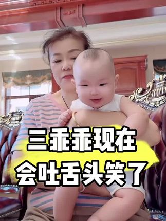 你看三乖乖笑起来多好看❤️我每天都在用的美白祛斑霜给大家送福利 拍一发三瓶 脸上有斑的 皮肤黑黄暗的 肤色不均匀的都可以用它来改善 效果非常好👍