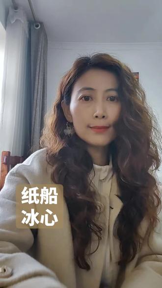 《纸船》冰心#上热搜#现代诗 #朗诵