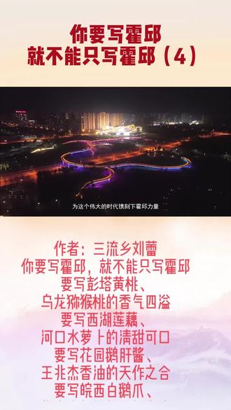 你要写霍邱,就不能只写霍邱(4)