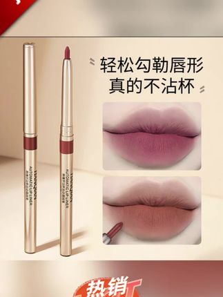 唇线笔正品哑光雾面自动旋转唇笔持久防水不掉色修饰唇形新手神器#唇线笔 #唇线笔推荐 #唇笔 #自动旋转唇笔 #不掉色唇笔