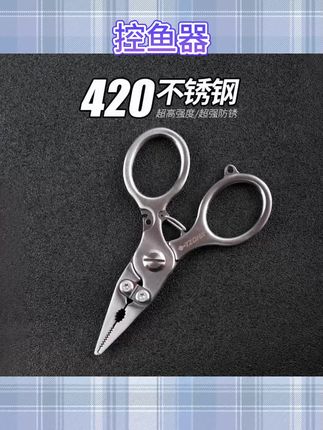 #渔具用品推荐 #渔具用品 #渔具 路亚钳子控鱼器一体款,集多功能于一身,迷你设计便携,不锈钢材质耐用#路亚钳 #控鱼器