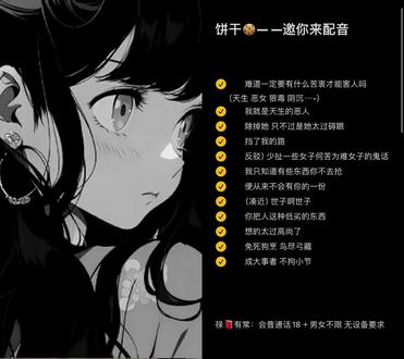 和 @饼干(声音鉴定) 一起 #合拍 #恶女 #配音 #配音合拍