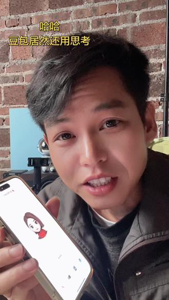 豆包居然还用思考!哈哈!#豆包 #ai #豆包聊天 #真实生活分享计划
