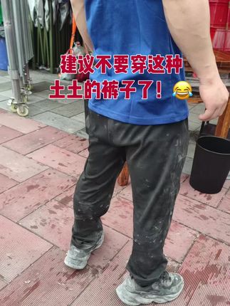#今日分享 #强烈推荐 #极度舒适 #品质男装#男士必备