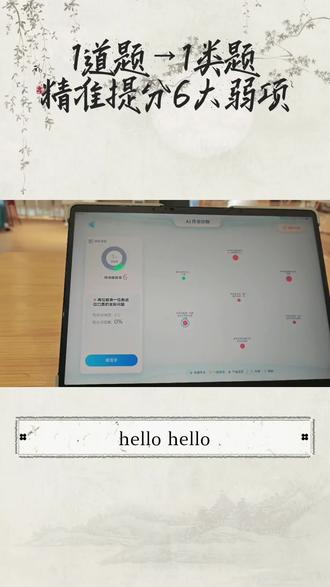 科大讯飞学习机功能介绍 不要再给答案了,很伤娃,想要提升,这样做#每题必过 #科大讯飞ai学习机