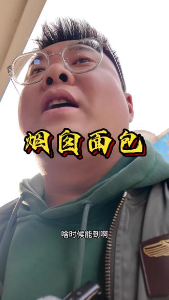 烟囱面包找回小时候的感觉#面包 #烟囱面包 #面点 #连云港特色小吃 #vlog美食记