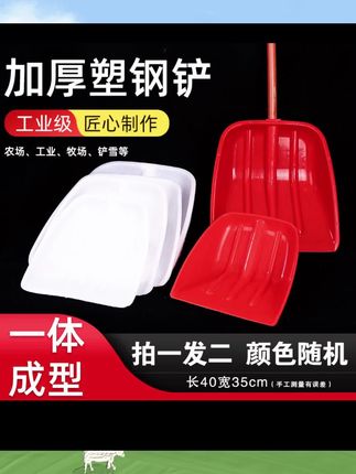 工业级塑料钢化铲#农用工具 #农民好帮手 #塑料钢化铲#加厚材质