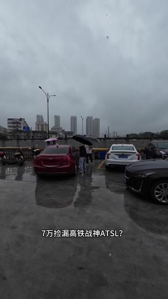 全款4-8万,二手凯迪拉克ATSL保姆级教程 #凯迪拉克 #凯迪拉克ATS #二手车凯迪拉克 #凯迪拉克第一视角