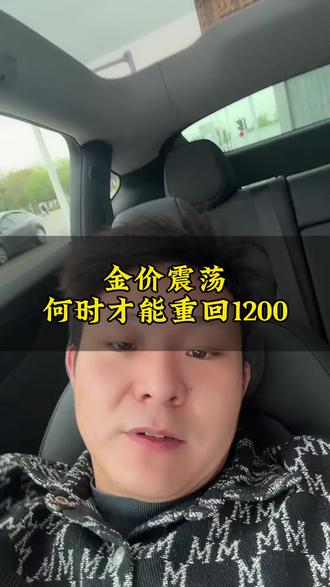老美朗子求你们别打了,金价赶紧涨涨吧!#黄金 #小忠黄金