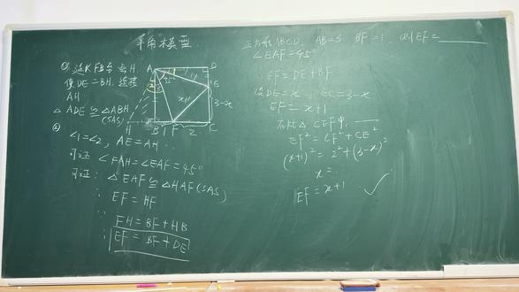 辽宁中考数学模型——半角模型,详细讲解。#半角模型 #几何压轴大题 #中考数学