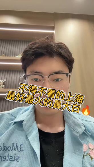 上海鼻整形王旭东 徐丽娟 柴军 黄烈文 刘超峰 熊裕华 张亚伦 江宝华 周滨 张鹏浩 #助骨鼻 #鼻综合手术 #鼻修复手术 #做鼻子前后对比 #做鼻子用什么材料好