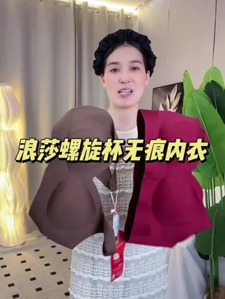 #无钢圈文胸#爆款热卖中#专业无钢圈聚拢调整型文胸 #质量杠杠滴