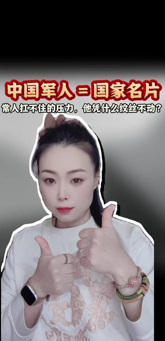 中国军人,大国风范,岿然不动,体现当代军人高素养,骄傲的军人,辛苦的军人。#中国军人带来的安全感 #中国军人 #科普 #知识分享