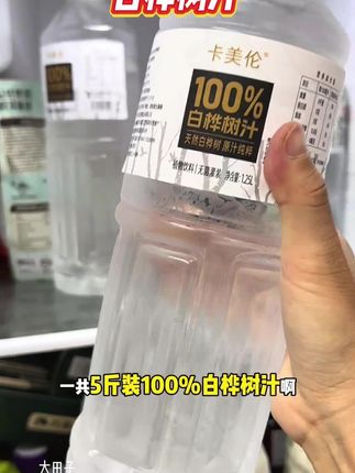 #白桦树汁 #饮料