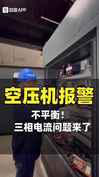 空压机保养维护