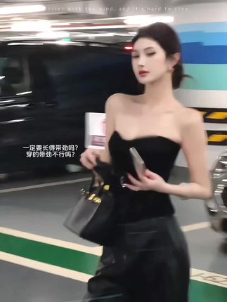 #穿搭 #御姐 #氛围感 #女人味#辣妹穿搭