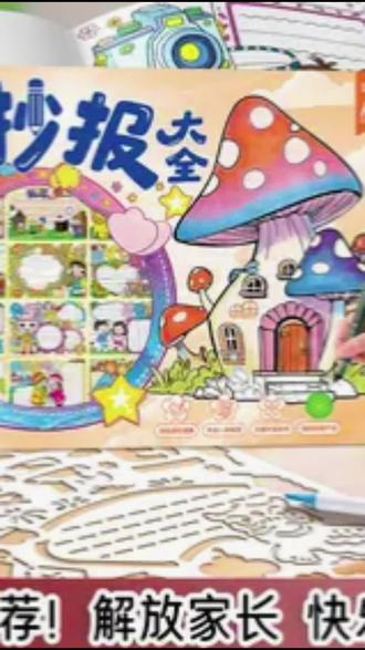 可以直接涂色的校园手抄报线稿,有节日主题、校园主题和通用模板,只需要涂上颜色,写上文字,就可以完成手抄报作业 #手抄报模板 #小学生手抄报 #手抄报 #手抄报作业 #文具安利