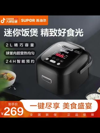 你还没用过苏泊尔电饭煲吧?试试这款能放柜子里的苏泊尔迷你电饭煲吧。内胆采用球斧设计,搭配乌拉烹饪焖煮技术,让米饭焖出香味。老人小孩都爱吃,火锅配菜都能选一大碗。上盖是可拆卸的,清洗起来特别容易,再也不用费劲口干饭粒了。现在直播间还送惊喜,速来!#苏泊尔电饭煲 #苏泊尔迷你电饭锅 #苏泊尔迷你电饭煲 #电饭煲 #电饭煲推荐