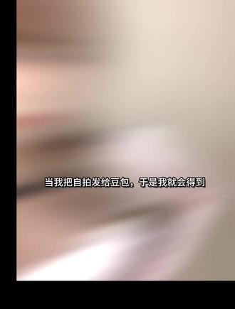 当我把自拍发给豆包,于是我就会得到
#豆包ai