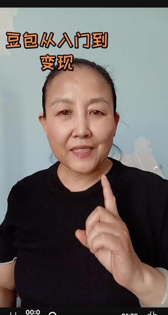 普通人也能靠豆包赚钱啦!杜子建老师力作《豆包从入门到变现》,手把手教你把豆包变成赚钱工具。全书拆解多条真实变现实操路径,零基础小白不用懂技巧、不用瞎摸索,照着步骤跟着做,轻松就能跑通第一单,想做副业增收的千万别错过!#豆包变现 #副业赚钱 #普通人副业 #杜子建 #AI赚钱教程