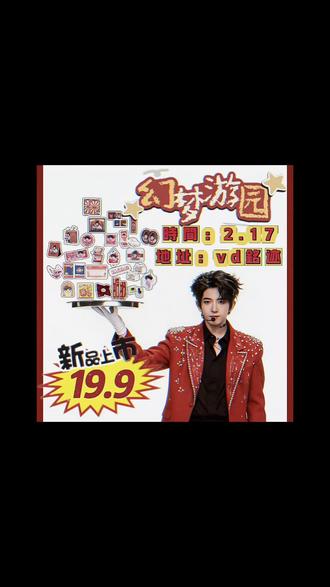 奖池不断叠加中。。#TF家族
#陈浚铭