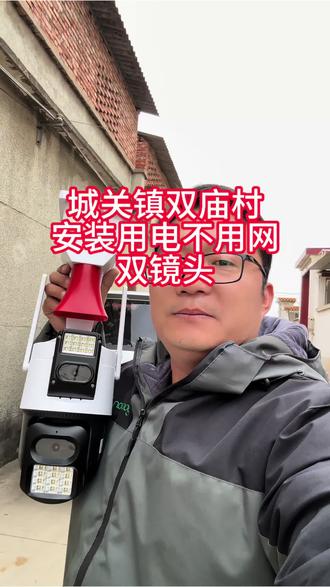 好产品才有好效果,我们只做好产品和提供高质量服务#摄像头#监控安装#高清监控#创作灵感