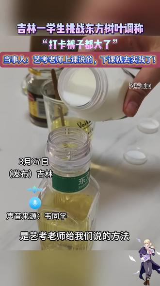 大学生带火的东方树叶减肥法真香啊! #东方树叶减肥法 #减肥逆袭 #瘦身秘籍 #好身材喝出来